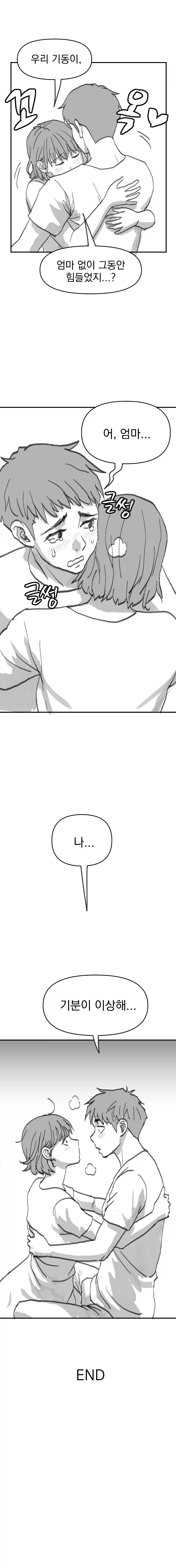 돌아가신줄 알았던 어머니가 회춘해서 돌아왔다.manhwa_2.webp