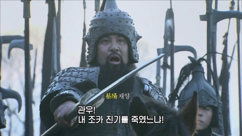 관우 : 내가 여기까지 오는데 몇이나 죽인줄 아느냐?_16.webp