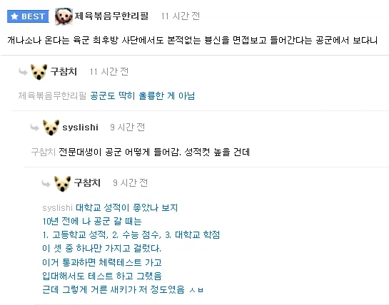 스압) 군후임 시발놈 썰 레전드_3.webp