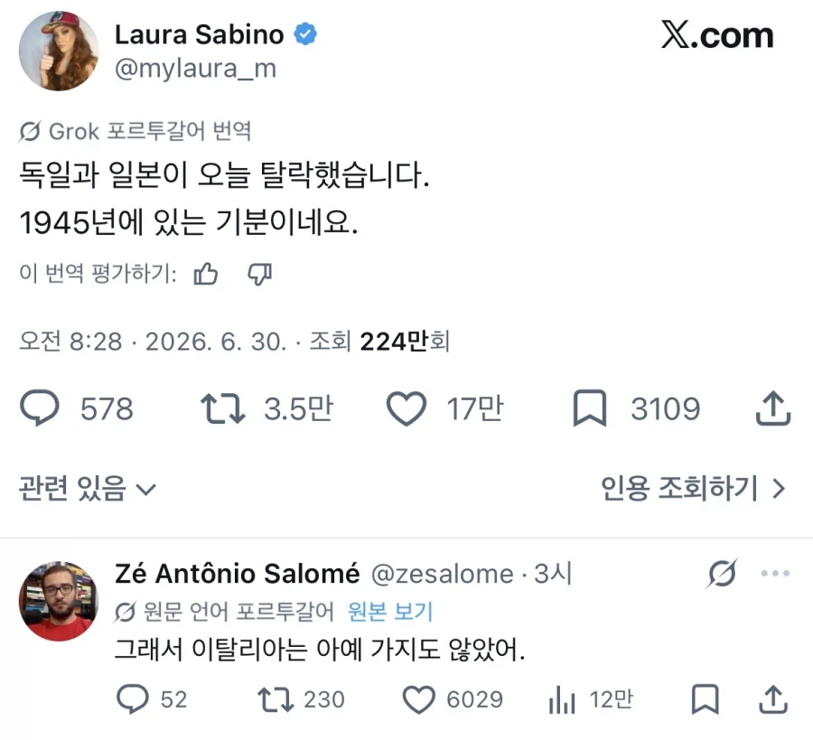 독일과 일본이 오늘 탈락했습니다. 1945년에 있는 기분이네요._1.webp