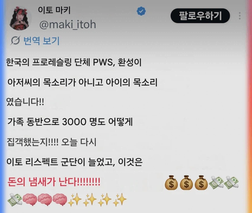 최근 한국 프로레슬링 단체에 참석한 외국 선수들이 신기해하는 것_3.webp