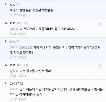 닌텐도 다시는 당근으로 안산다 _2.webp