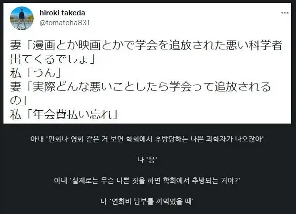 학회에서 추방 당하는 나쁜짓의 예시_1.webp
