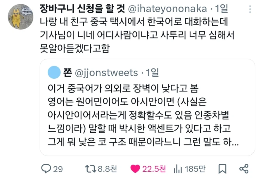 의외로 회화 장벽이 낮은 중국어_2.webp