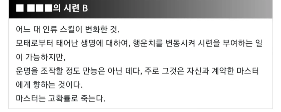 페이트)진짜로 "해줘"급 서번트_3.webp