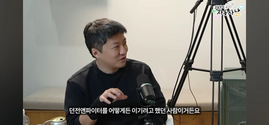 던파 잡을려고 게임 만들었던 사람_2.webp
