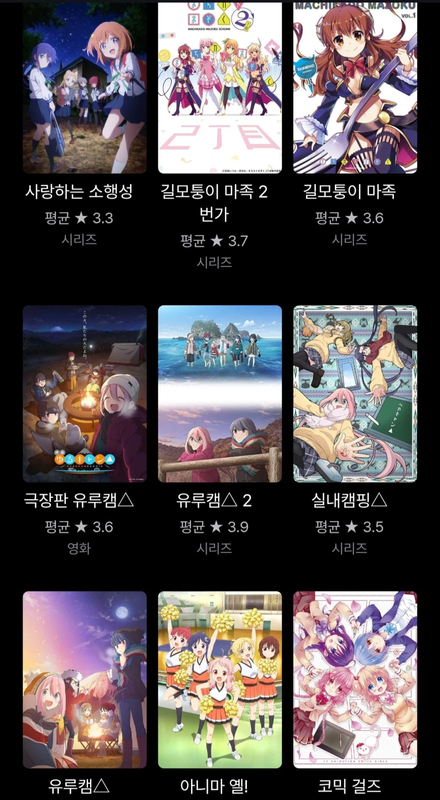 뭐? 키라라 비인기 작품이 애니가 되면 뜬다고?_3.webp