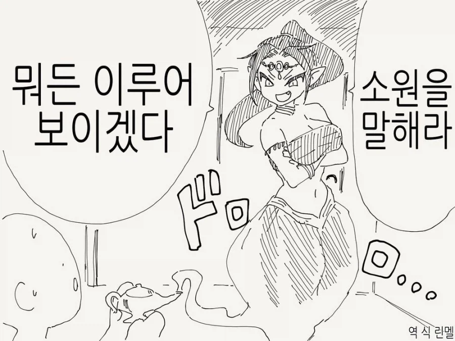 램프의 마신! 날 부자가 되게 해줘!!_1.webp