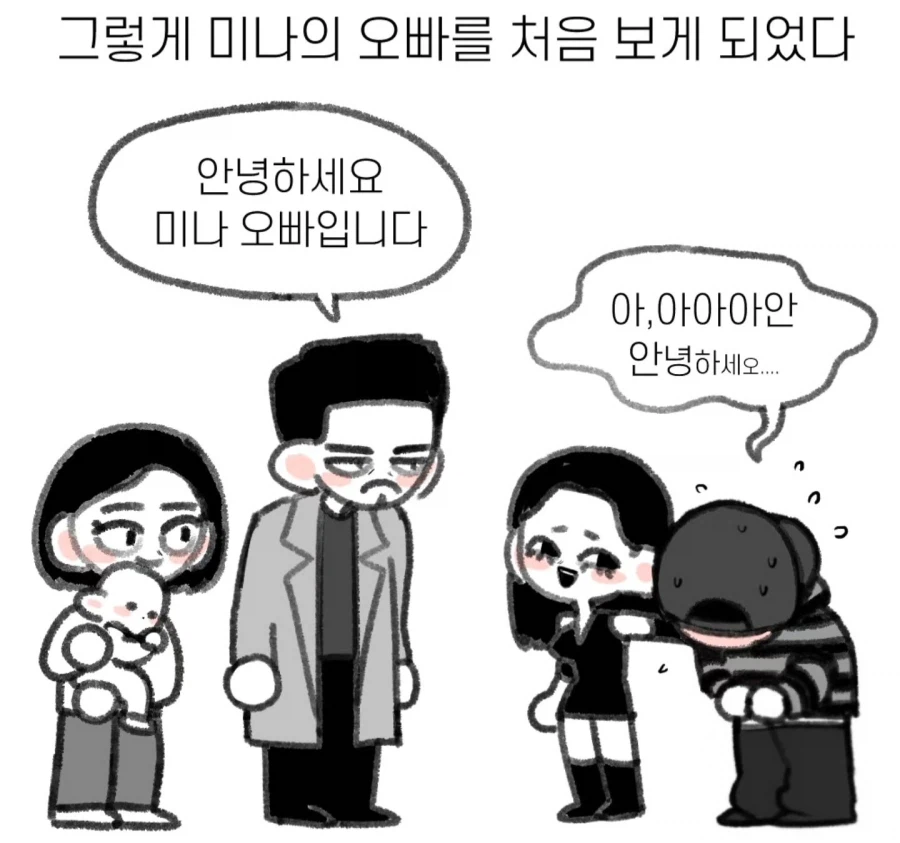 여친이랑 데이트 하는데 뚫어지게 쳐다보는 남자_18.webp