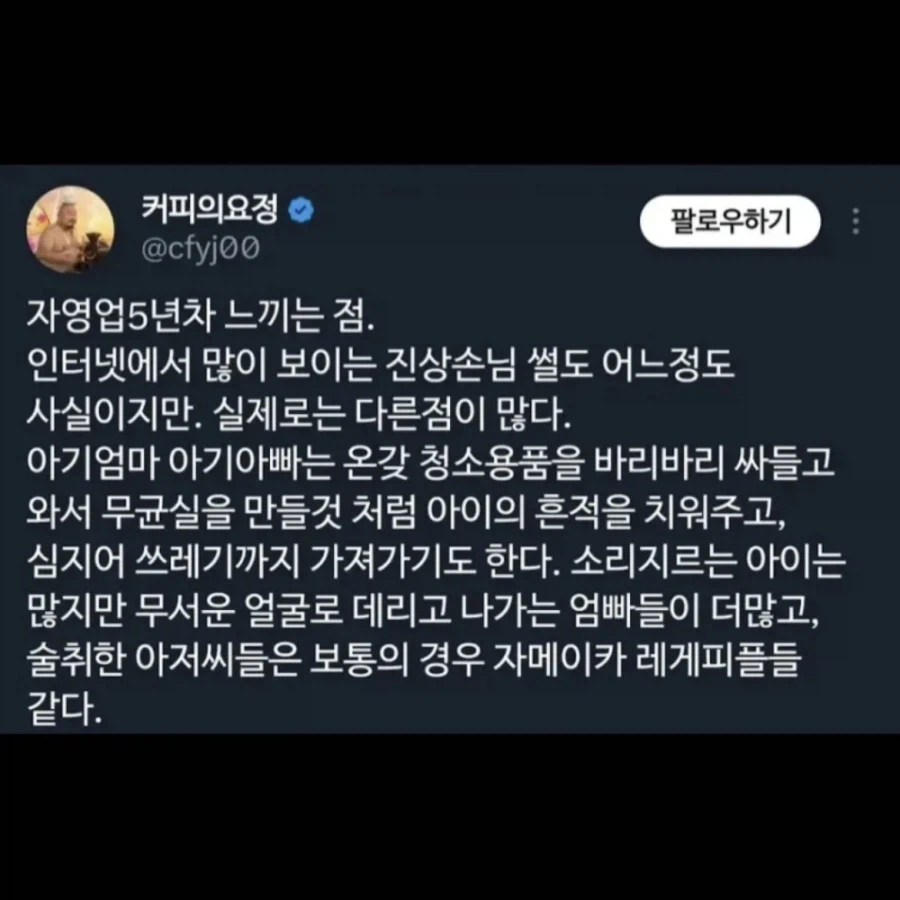 5년차 자영업자 사장님이 느낀거_1.webp