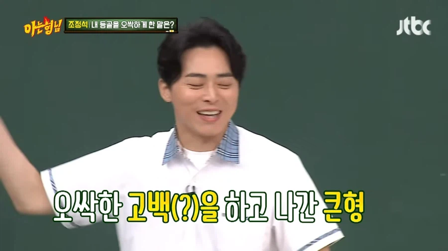 조정석 인생에서 가장 무서웠던 경험_30.webp