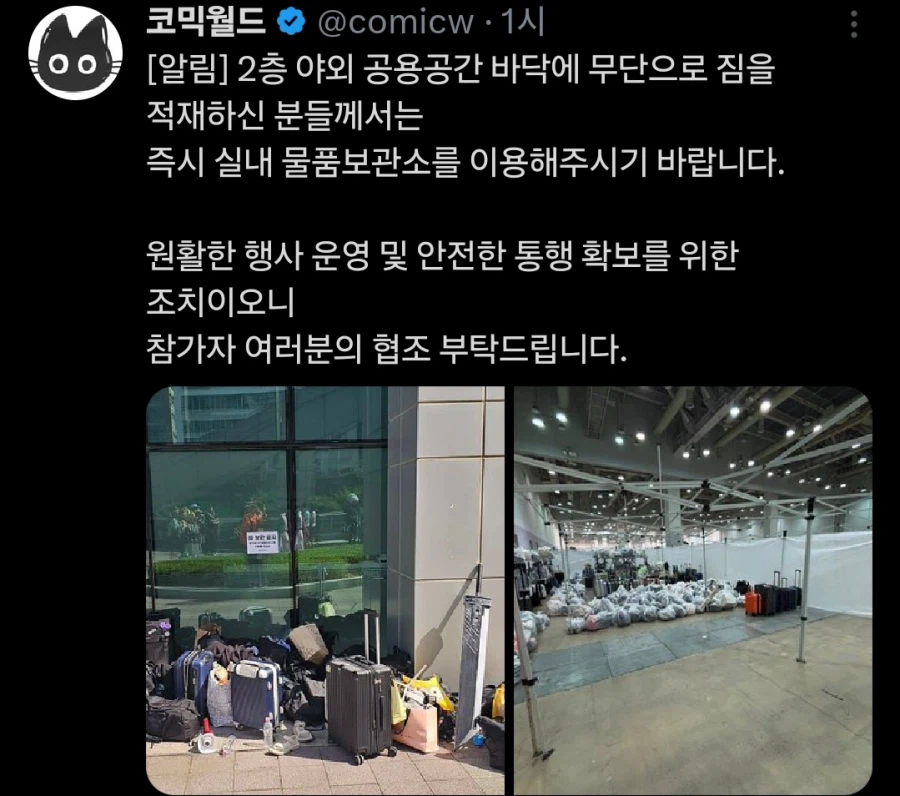 30년 운영중 최다 인원이라는 부산 코믹월드 근황_1.webp