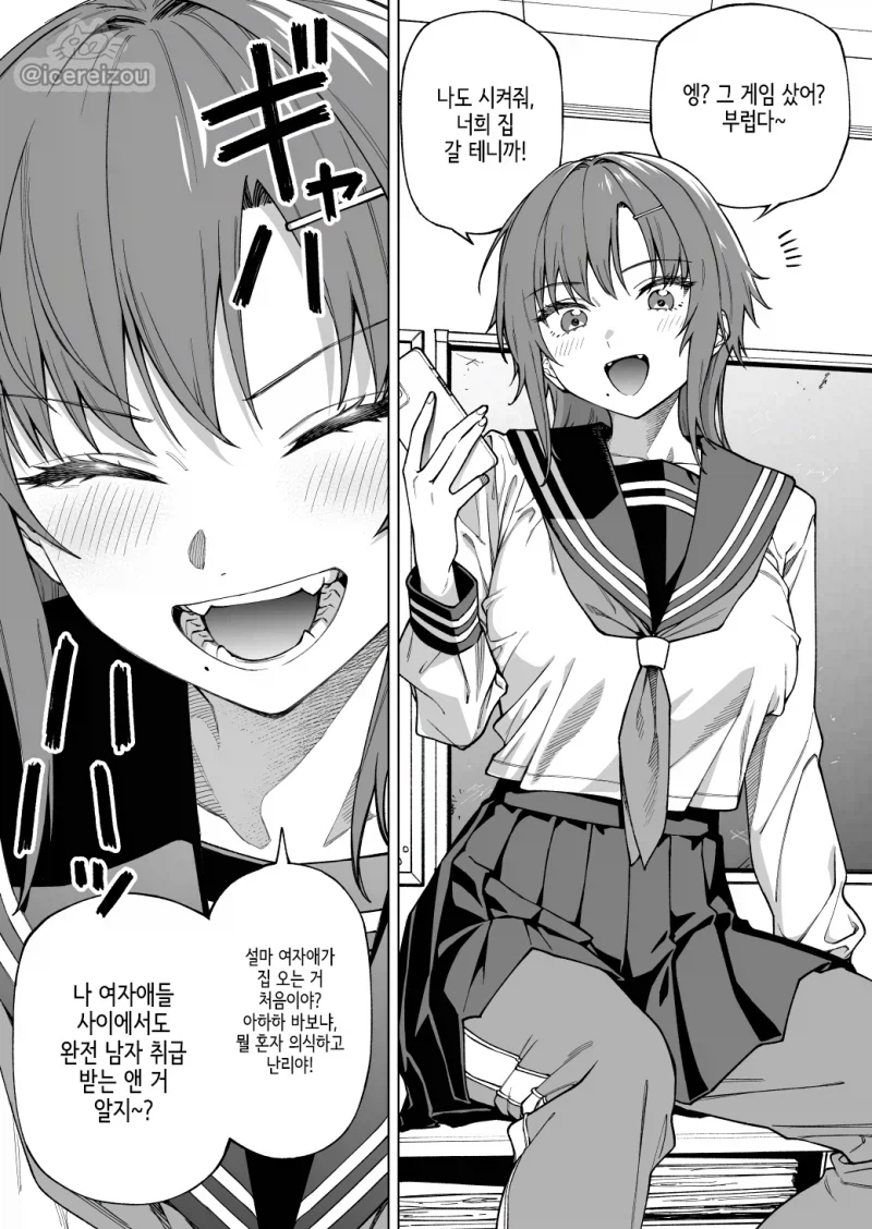 여사친과 즐거운 ㅅㅅ 1시간 전 甲.jpg_1.webp