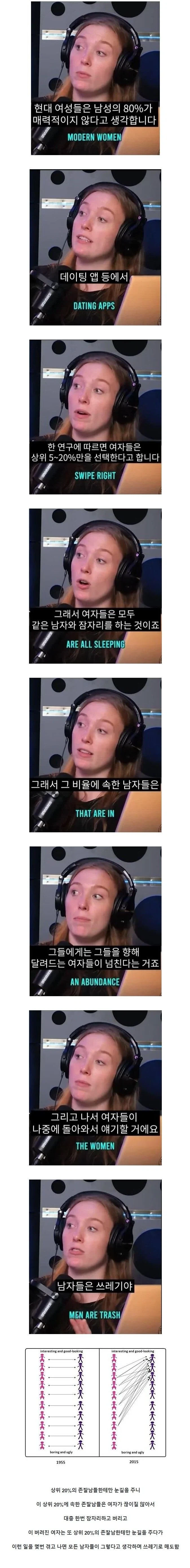 여자가 말하는 여자들이 원나잇 먹버 당하는 이유.....jpg_1.webp