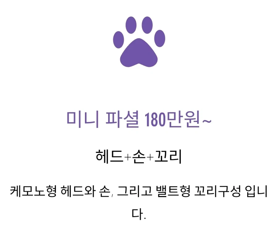 주문제작 퍼슈트의 가격에 대해서 알아보자_2.webp