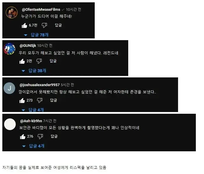 뭇 남성들의 극찬을 받은 여성 운전자_2.webp