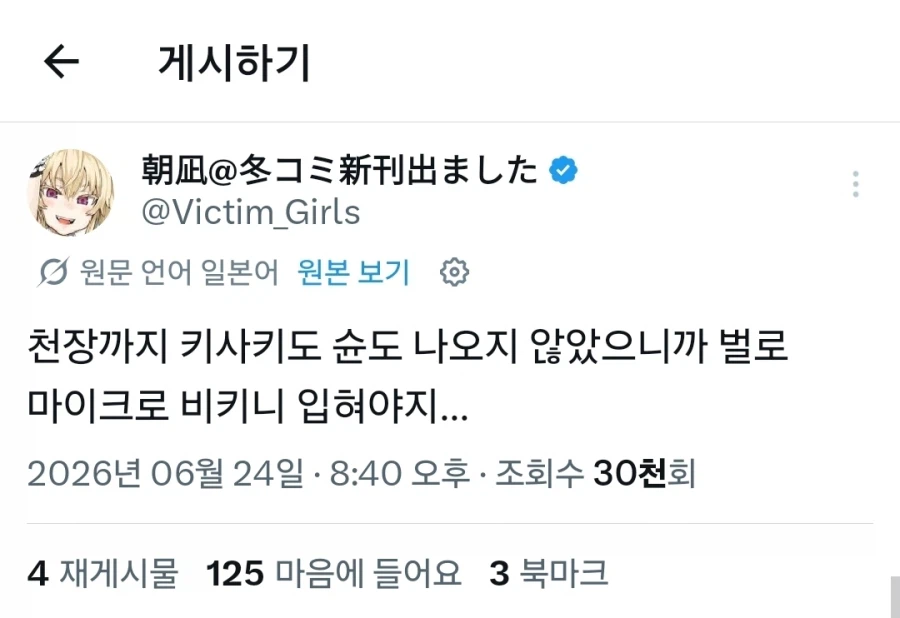 용.서.못.한.다!!! 블루아카이브!!!_1.webp
