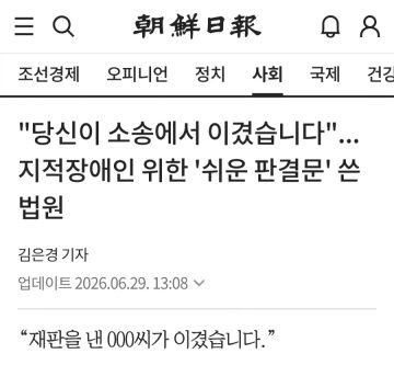 지적장애인에게 '쉬운 판결문' 제공한 서울행정법원_1.webp