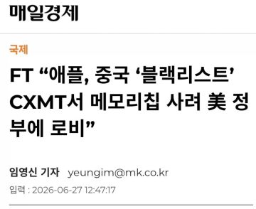 애플 창신메모리 도입하려 미국 정부에 로비_1.webp