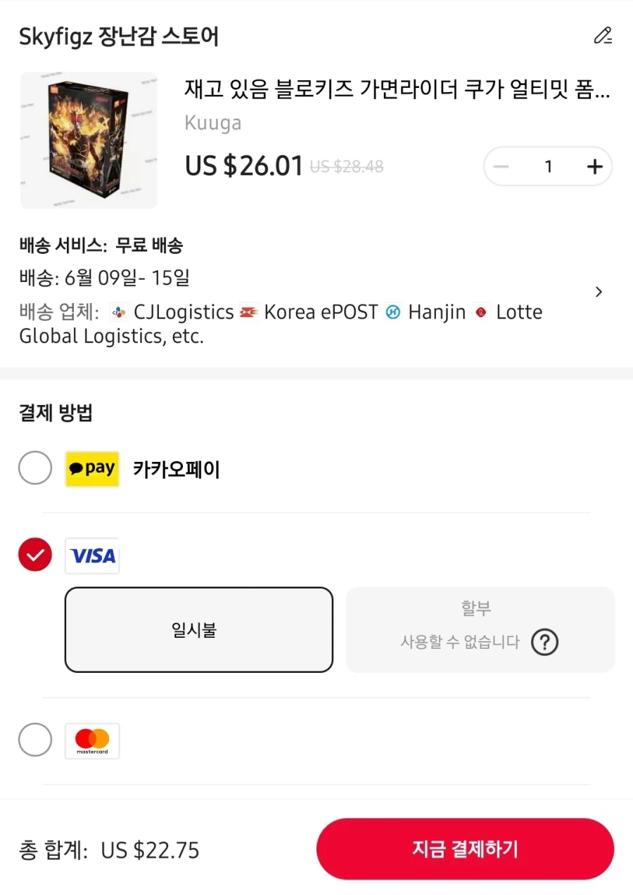 알리 블로키 TV판 초호기 각성 $26.62/쿠가 얼티밋 $22.75(무배)_2.webp