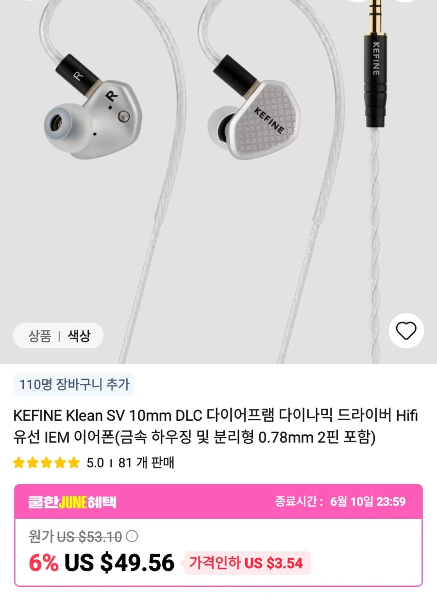 알리 포시 게이밍 dac c3 , iem , 주변기기 가격다양_6.webp