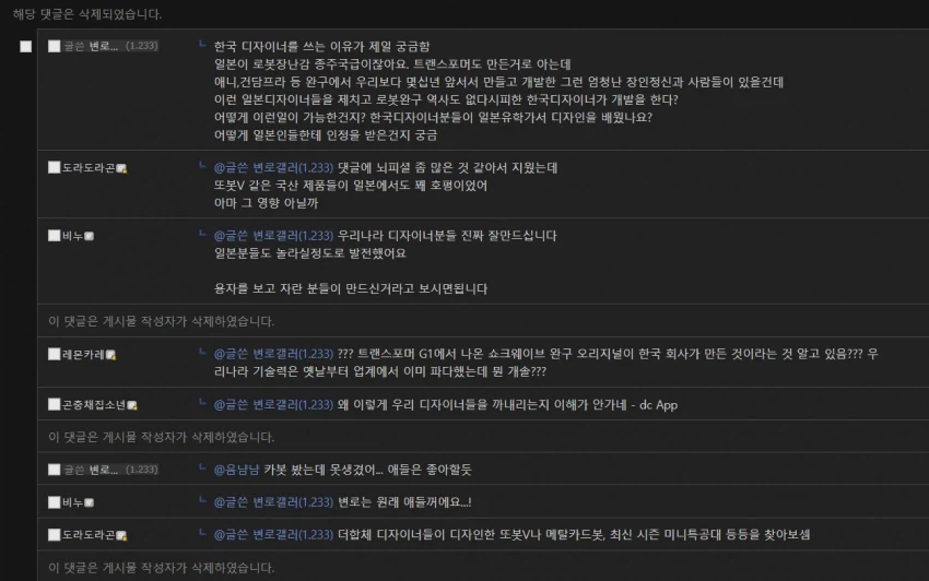 어느 변방갤에서 생긴 어그로 사건_4.webp