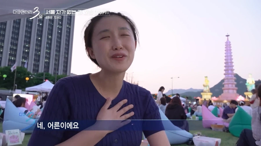 서울에 자가 없는 김과장 이야기_81.webp