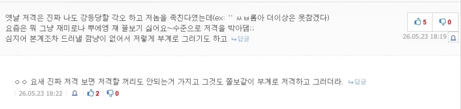 재밌는 요즘 저격 근황 .jpg_1.webp