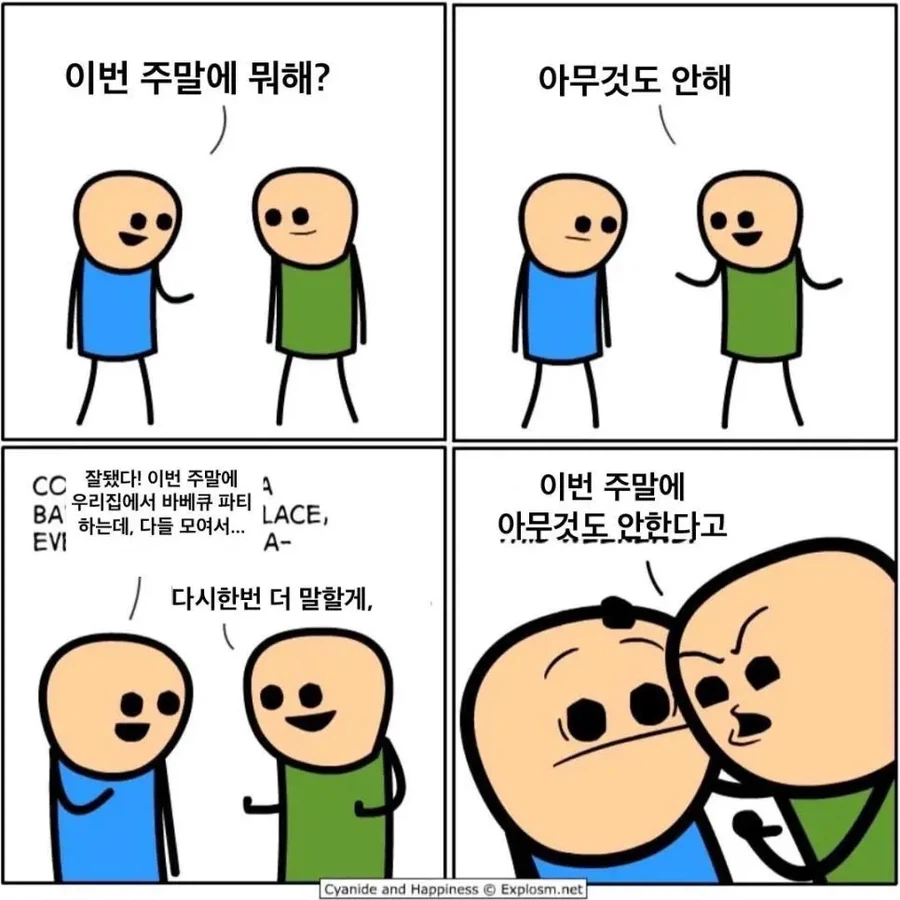내향적인 사람은 두 부류로 나뉜다._1.webp