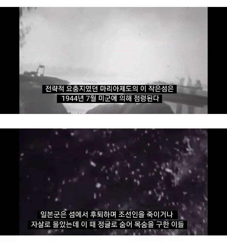 사이판 옆의 타니안 섬에 한국인 위령비가 있는 이유_6.webp