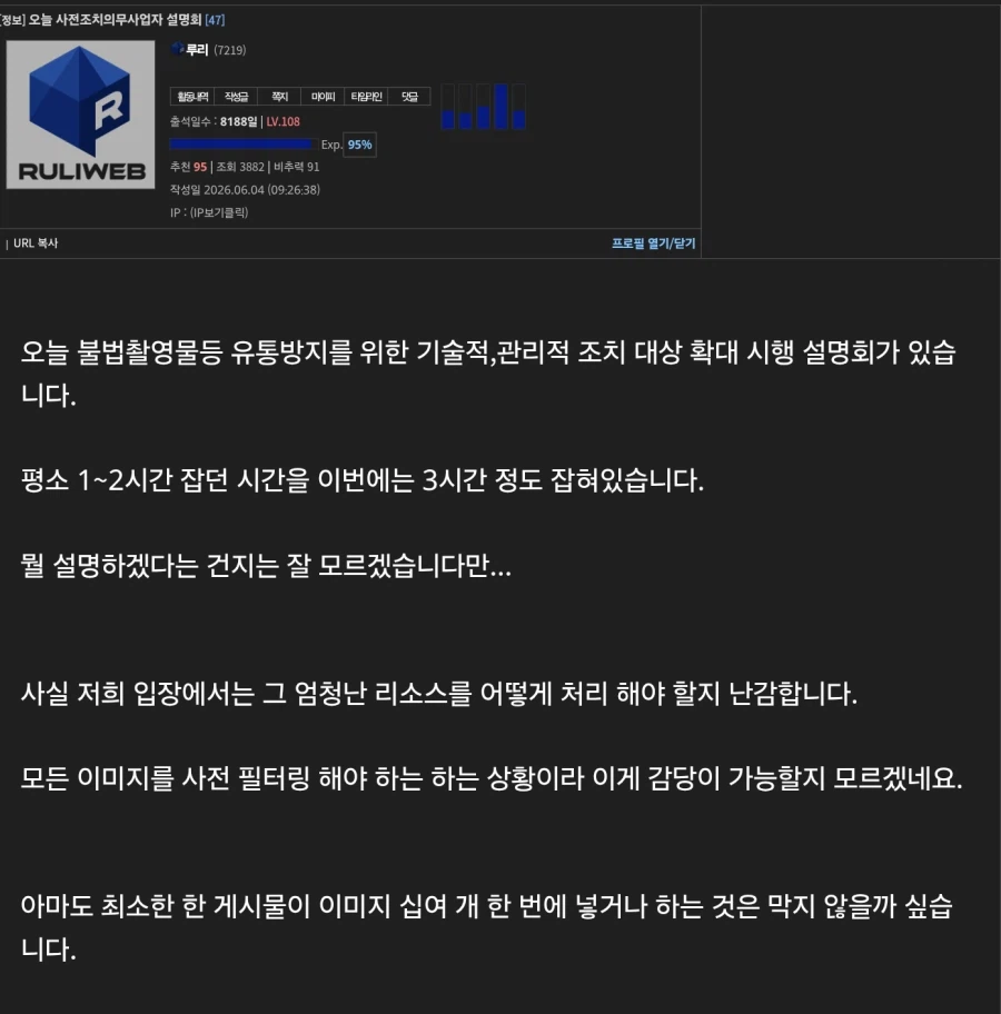 검열하는 비용이라도 정부에서 감당하거나 하면 모르겠는데_1.webp