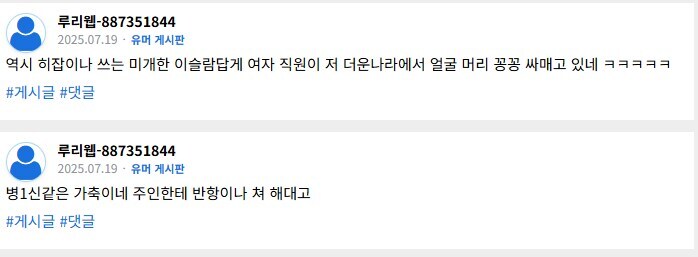 고양이 혐짤 빌런 복귀 ★_3.jpg