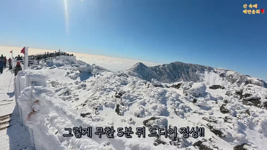 제주 한라산에서 일어난 사기극_19.webp
