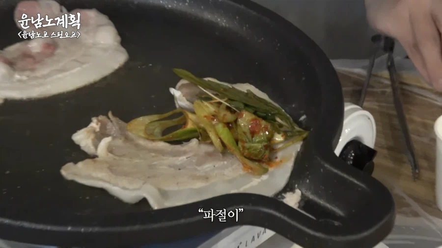 부산에 간 윤남노 쉐프 근황.JPG_12.webp