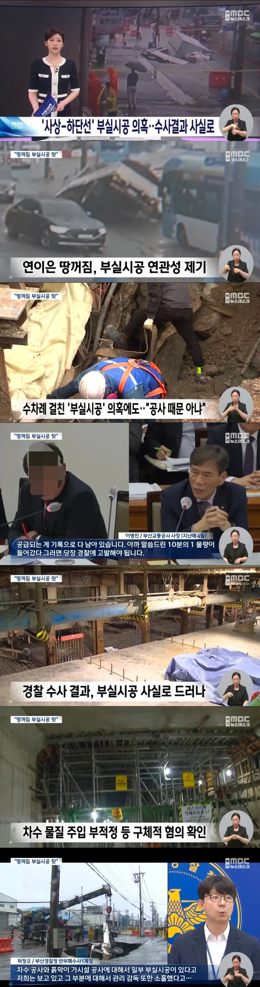 '땅꺼짐' 사고는 부실시공이랑 아무 상관 없다던 부산시 근황_1.webp