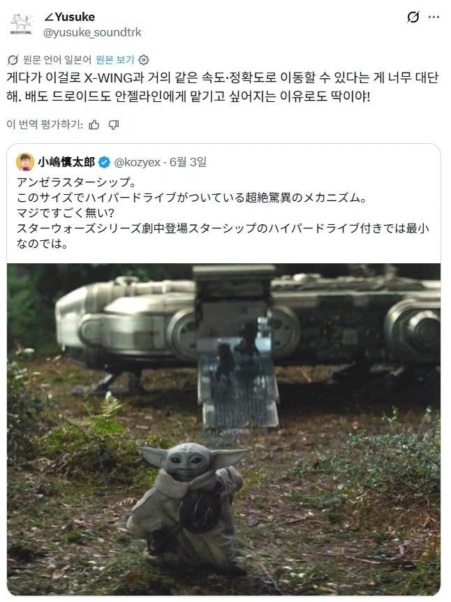 만달로리안 영화에 나온 경이적인 메카니즘.jpg_2.webp