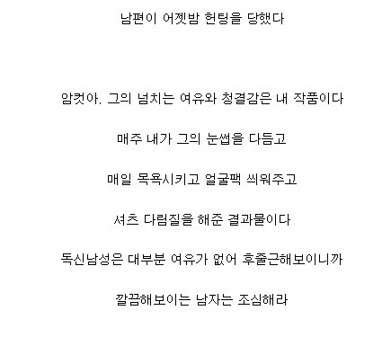 "내가 입찰한 남자 상회입찰 하지 마라"_2.webp