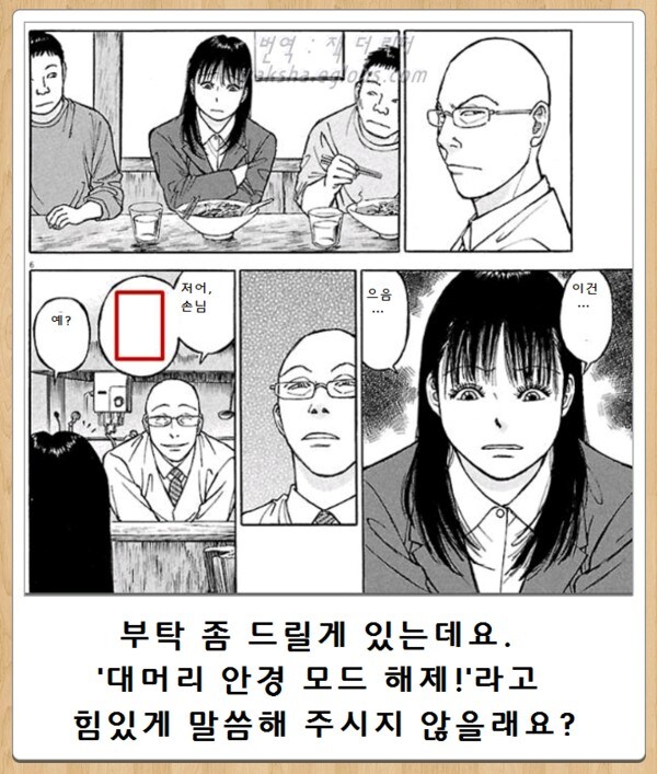 일본 요리만화 실사화가 망한 이유..jpg_3.jpg