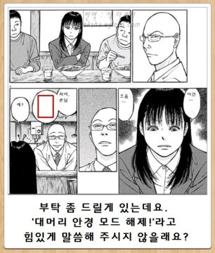 일본 요리만화 실사화가 망한 이유..jpg_3.jpg