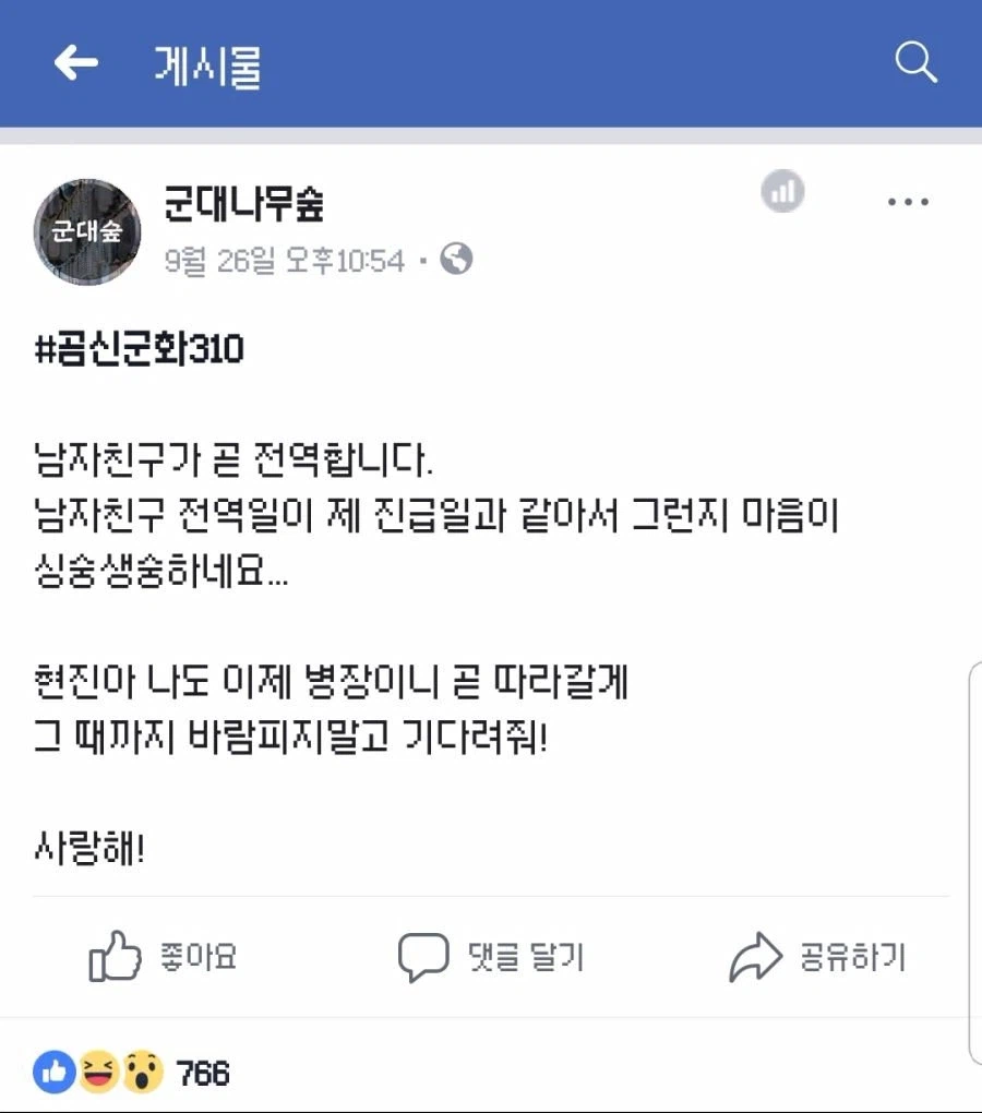 남자친구가 곧 전역합니다_1.webp