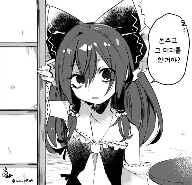 여자랑 대화하는 유게이_9.webp