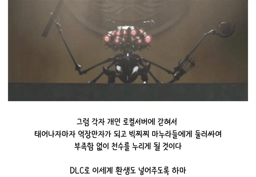 가끔 매트릭스 세계관 인간들이 ㅈ된건가? 싶음_1.webp