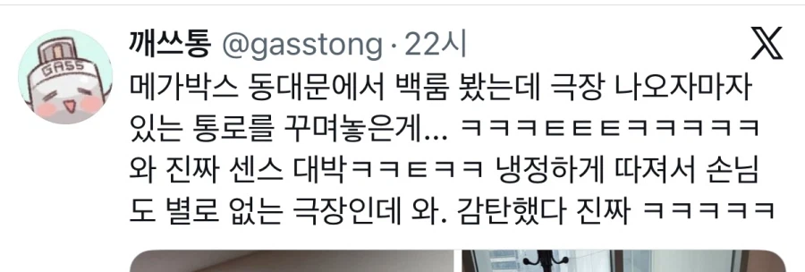 메가박스 동대문 근황_1.webp