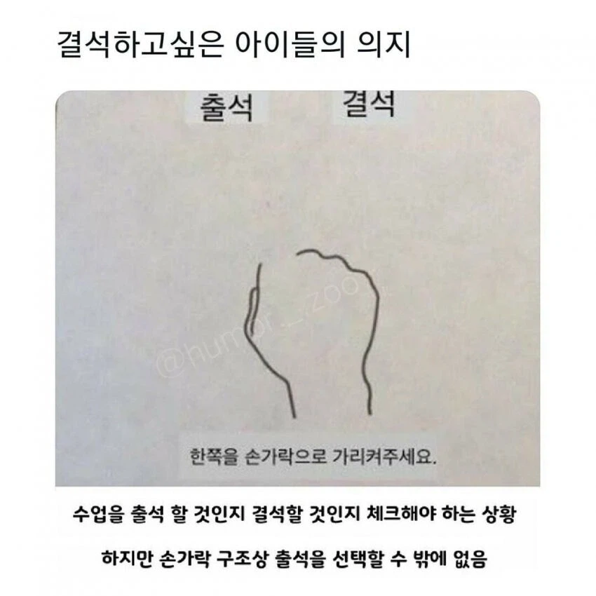 어떻게든 출석하고 싶지 않은 일본 아이들의 의지.jpg_1.webp