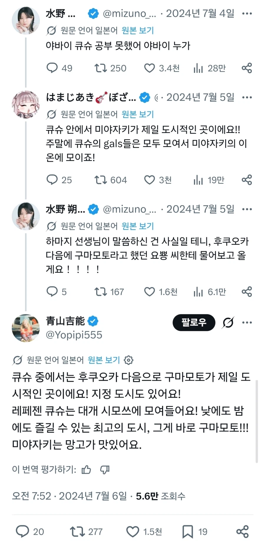 일본에 실존한다는 지역간 기싸움_1.webp