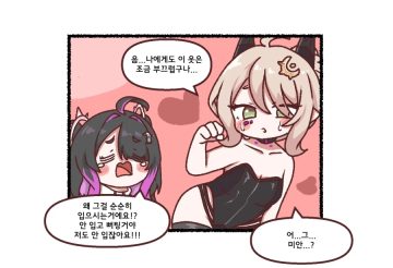 트릭컬)자기 딸 복장을 입는 사멜리아._4.webp