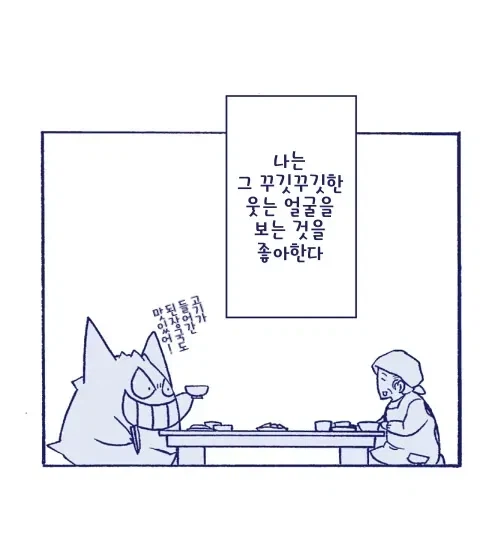 팬텀과 할머니_4.webp