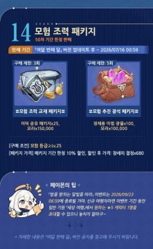 원신 「여덟 번째 달」 버전 이벤트 알림 제1회_9.webp