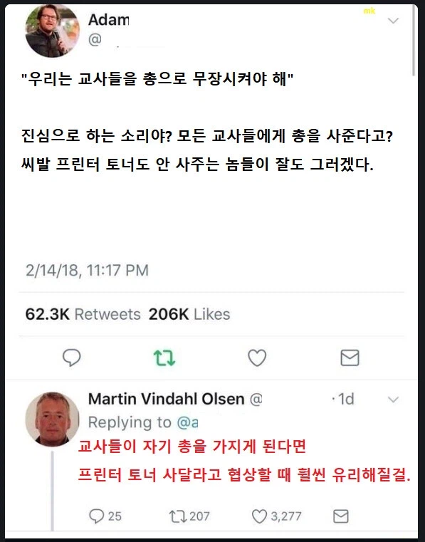 "학교총기사건을 대비해 교사들을 무장시키자"_1.webp
