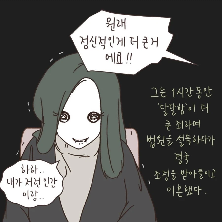 "잘잘못을 판단하는데에는 선후관계보다 중요한게 있다"_28.webp